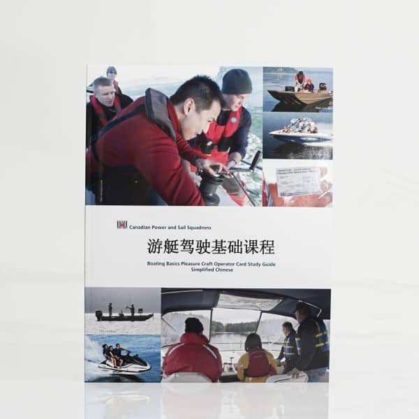 Boating 1 - Mandarin - Printed